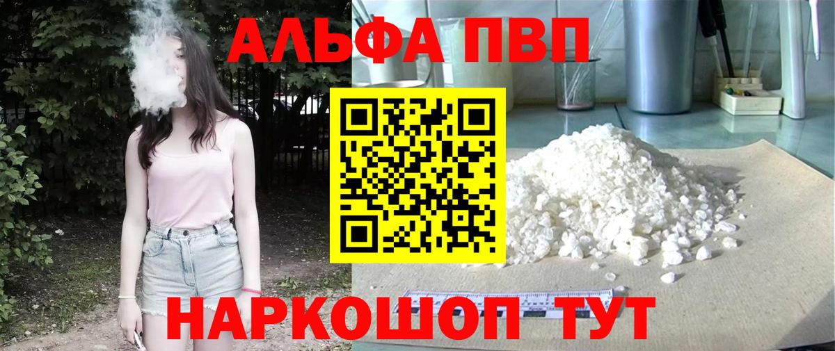 Alfa_PVP СК Троицк