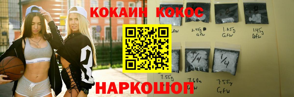 Cocaine  Кокаин Колумбийский  Вход с VPN  COCAIN 98%  Троицк 