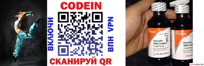 mega tor  Троицк  Кодеиновый сироп Lean Purple Drank 