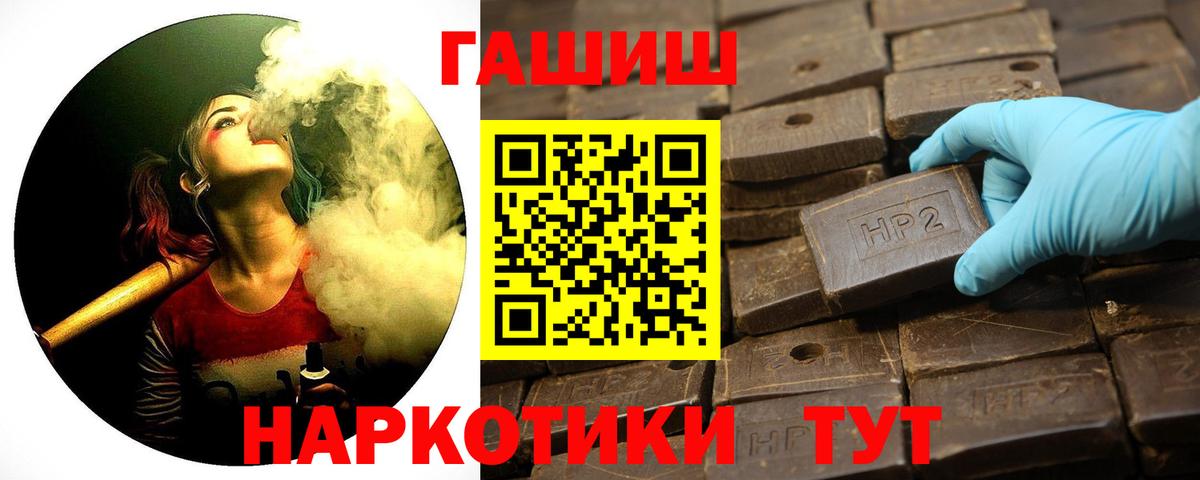 Троицк  ГАШ хэш  Вход с VPN  Гашиш Premium 