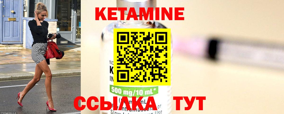 КЕТАМИН VHQ  Вход с VPN  Троицк  Кетамин VHQ 