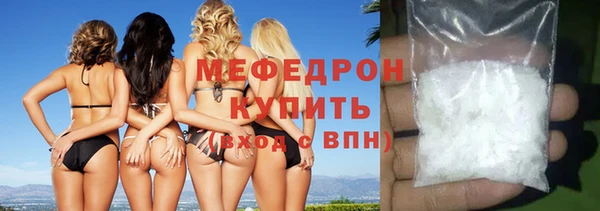 мяу мяу кристалл Володарск