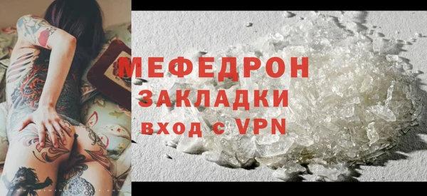 мяу мяу кристалл Володарск