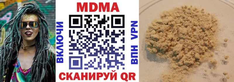 МДМА кристаллы  mega как войти  Троицк 