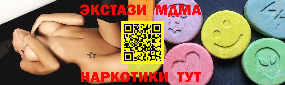 Троицк  MDMA Molly  Вход с VPN 