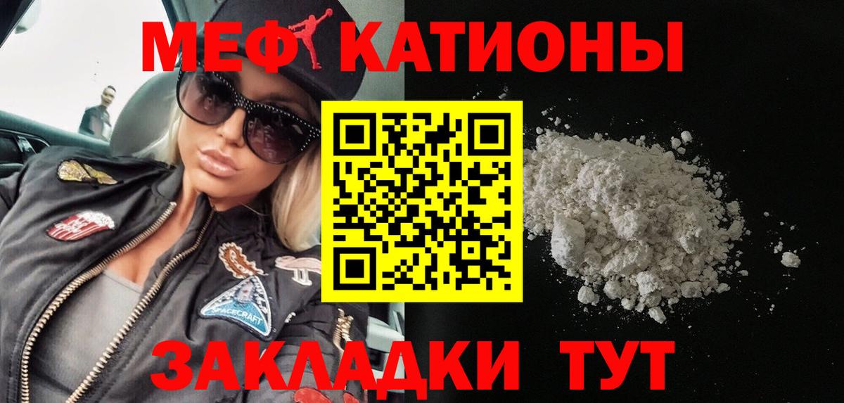 МЕФ 4 MMC  МЯУ-МЯУ  Меф  Троицк  Вход с VPN 