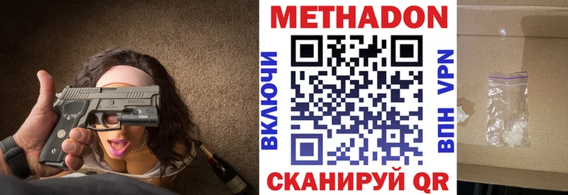 где купить наркотик  Троицк  МЕТАДОН methadone 