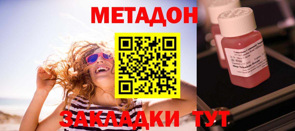 Троицк  Метадон methadone  Вход с VPN 