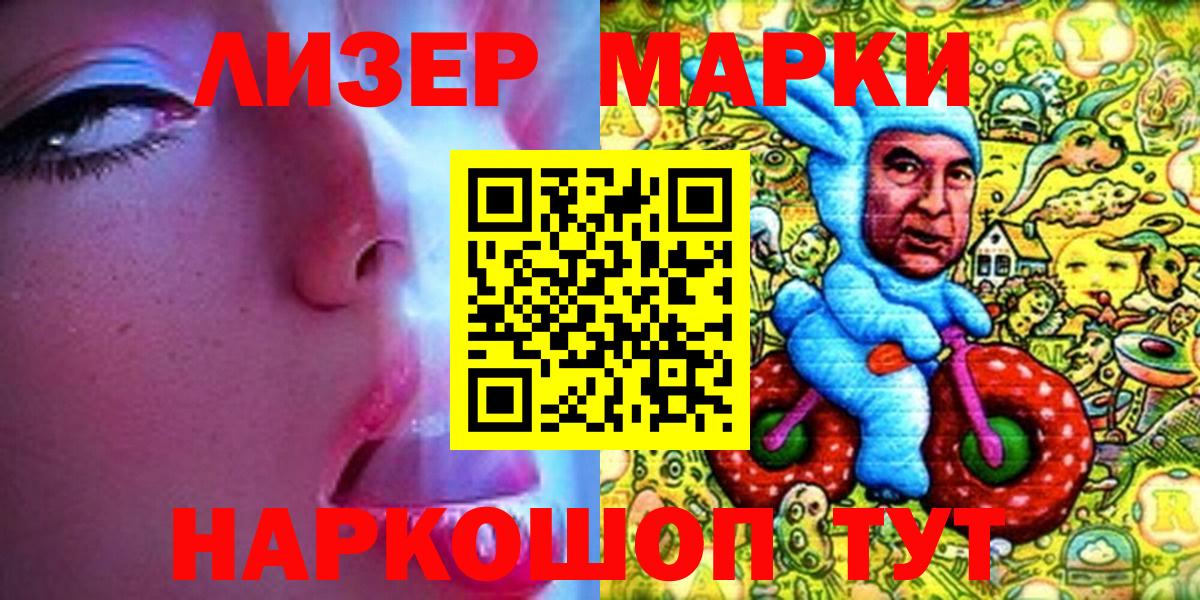 Марки N-bome 1,5мг Троицк