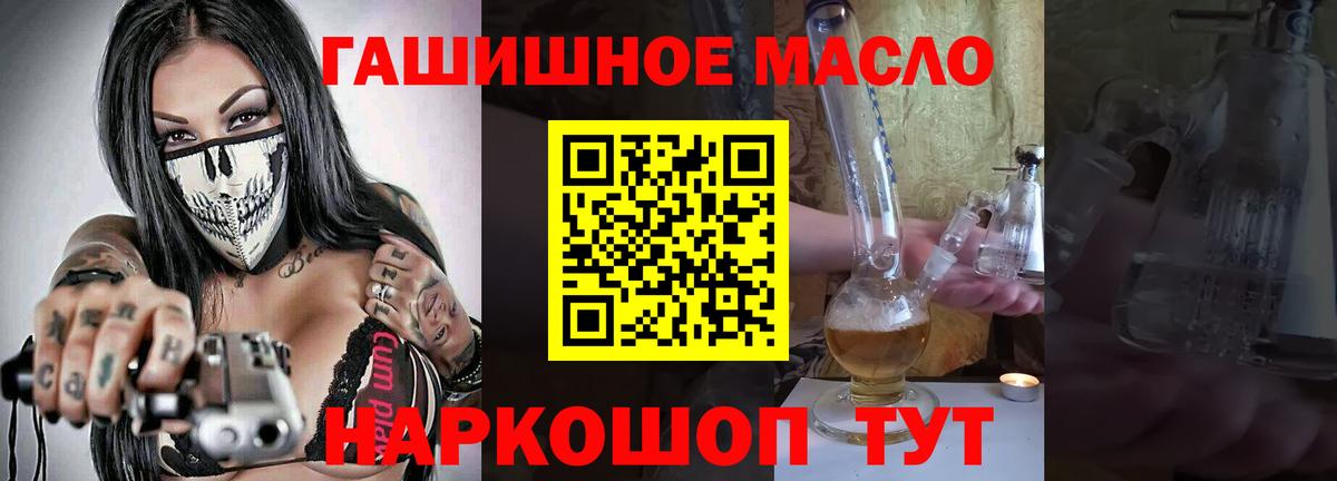 ТГК концентрат Троицк