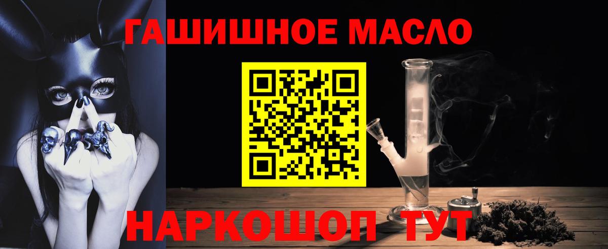 ТГК THC oil  mega как зайти  Троицк  Вход с VPN  ТГК гашишное масло 